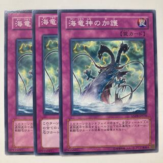 6894 海竜神の加護 ノーマル JP076