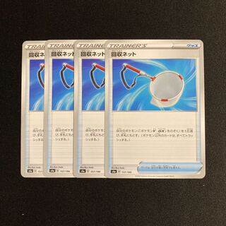 Exclusive (2) c201 Scoop Up Net s4a Set of 4 Pokémon Trekkies
