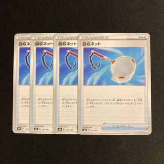 Exclusive (2) c204 Scoop Up Net s8b 4-piece set Pokémon Trekkie