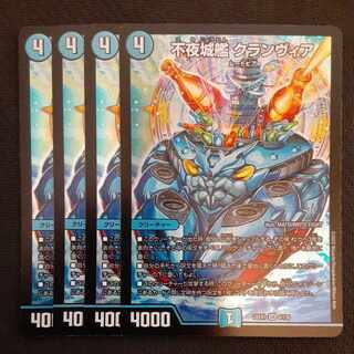 Non-Night Castle Ship Clanvia SR 6/130 4 pieces