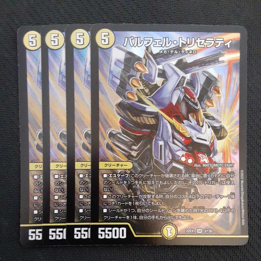 Parfel Tricelati SR 3/130 4 sheets