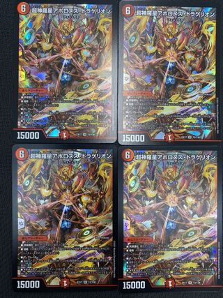 (Set for sale/play)Psychic Shinra Sei Apollonus Dragaerion 4 pieces EX17 SR 13/138 ⑫