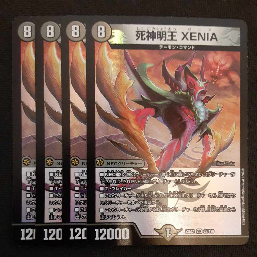Myojin Meio XENIA VR 27/130 4 sheets
