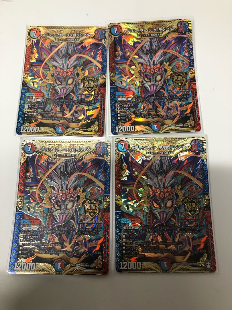 Metewo shawaa wowororororashiataa KGM M6/M40 4-piece set