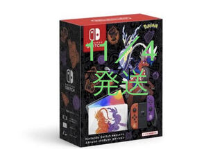 NintendoSwitch有機ELモデル　スカーレット・バイオレットエディション