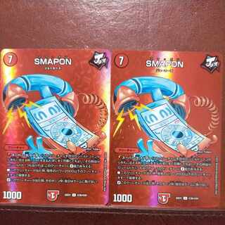 2022 Set Discount SMAPON U-foil Psychic36/Psychic50