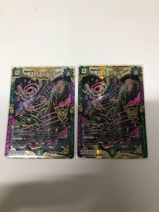 Great Tree King Gigandidanos KGM M9/M40 Set of 2