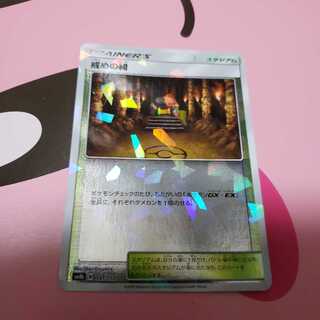 戒めの祠　SM8b　ミラー