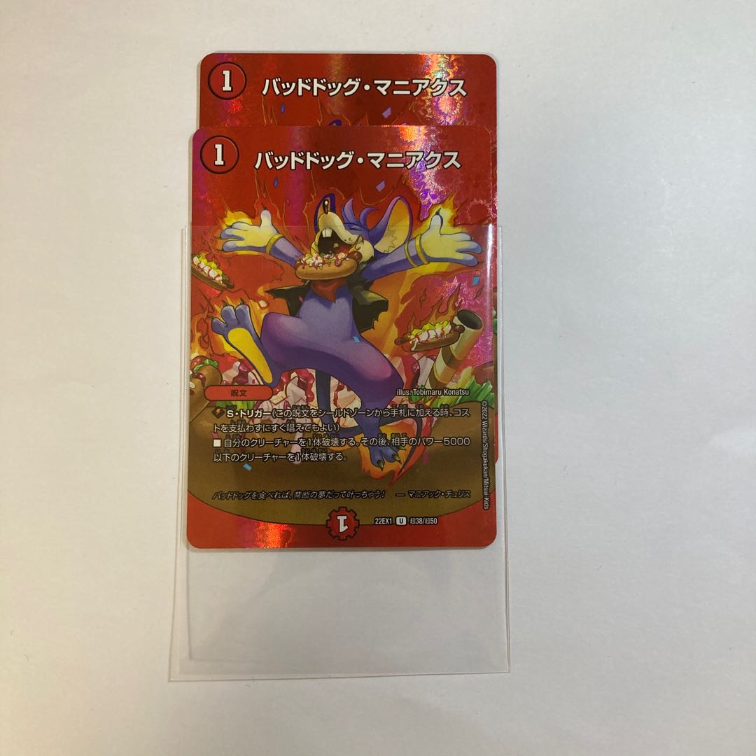 Dangerous Dog Maniacs U-foil Psychic38/Psychic50 2