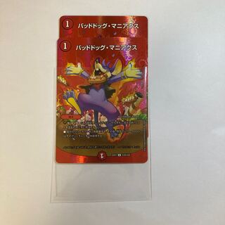 Dangerous Dog Maniacs U-foil Psychic38/Psychic50 2