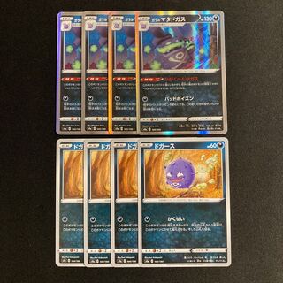 c273 Koffing Galal Weezing s4a 4 each, set of 8 Pokémon Treasure