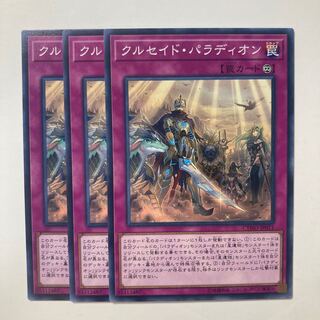 6895 クルセイド・パラディオン ノーマル JP071