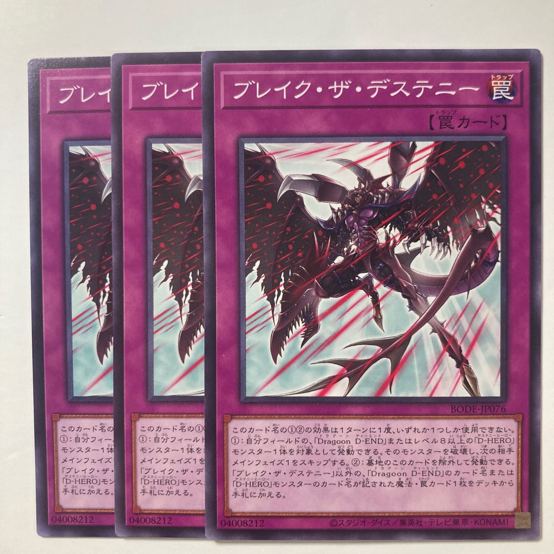 6896 Break the Destiny $126