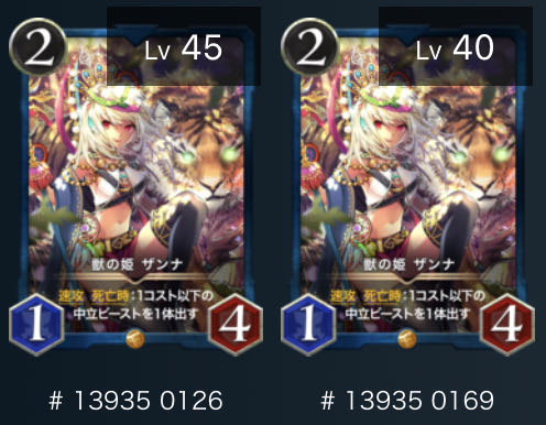 【Gold】獣の姫ザンナ2枚