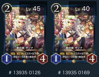 【Gold】獣の姫ザンナ2枚