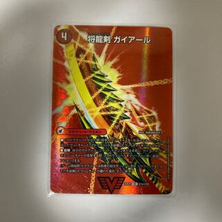 Shoguryu Sword Gaiairu｜Raging Shoguryu Gaiburn VIC Psychic1a/Psychic50｜Psychic1b/Psychic50