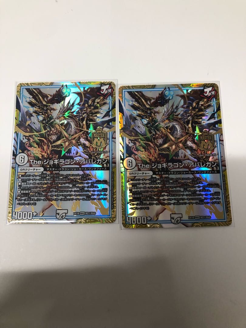 The Jogilagon Avalegan MAS M21/M40 Set of 2