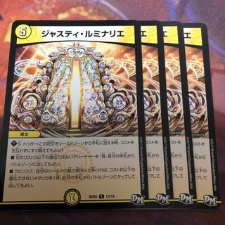 Justy Luminaries R 12/15