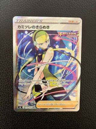 Elesa's Glint SR 113/100