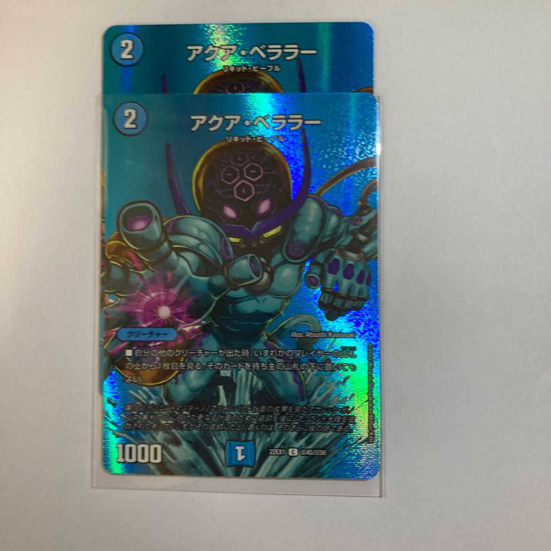 Aqua Berala C-foil Psychic45/Psychic50