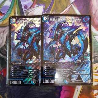 Muryodai Ryu Tulinatsatch SR S8/S11 Set of 4