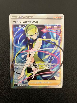 Elesa's Glint SR 113/100