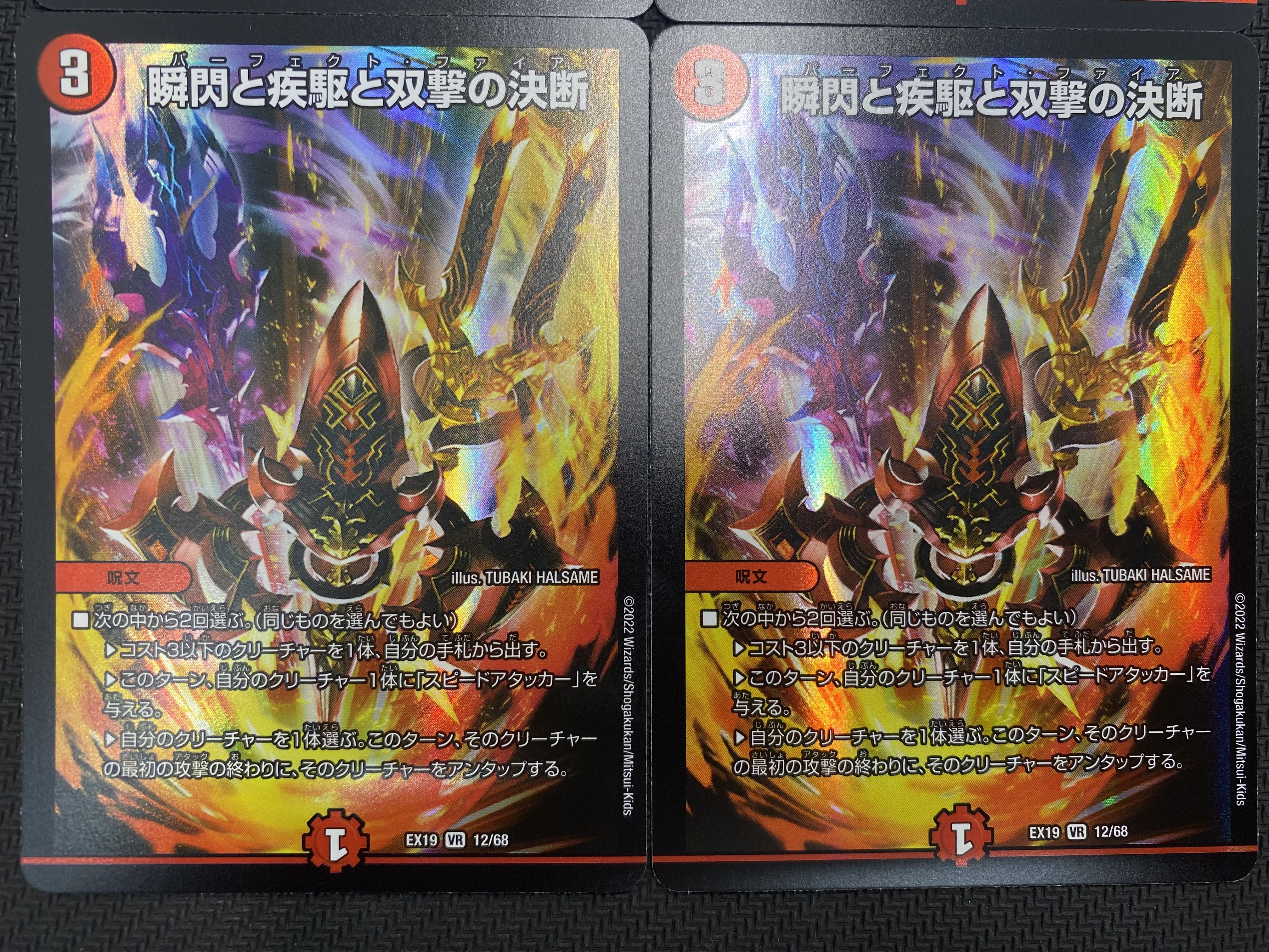 (Set for sale/play) Shunshin, Shippo and Twinstrike's Decision, set of 4, EX19 VR 12/68 ⑯.