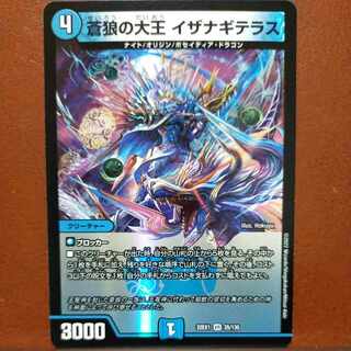 2022セット割引　蒼狼の大王 イザナギテラス VR 25/130