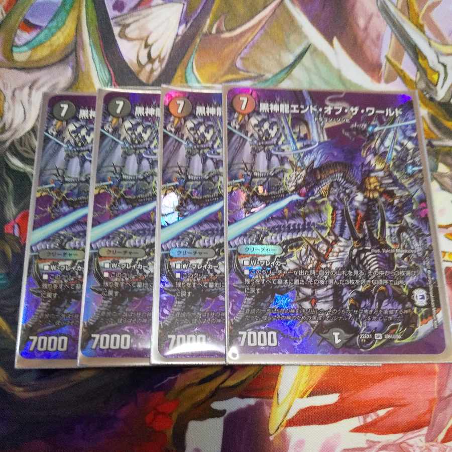 Black God Dragon End of the World SR Psychic6/Psychic50 Set of 4