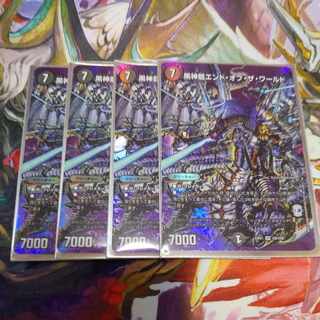 Black God Dragon End of the World SR Psychic6/Psychic50 Set of 4