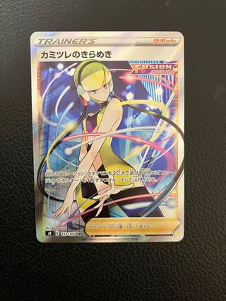 Elesa's Glint SR 113/100