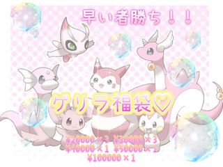 ★完売済★【ゲリラ販売開始！大好評ポケカお値段別福袋♡】