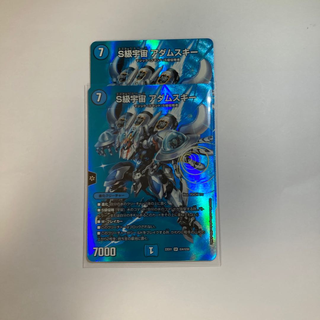 S Class Space Adamski SR Psychic4/Psychic50