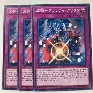 魔弾-ブラッディ・クラウン $130