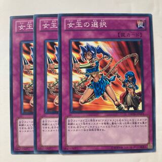 6900 女王の選択 ノーマル JP073