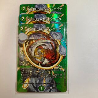 Evolution Egg U-foil Psychic40/Psychic50 3pcs.