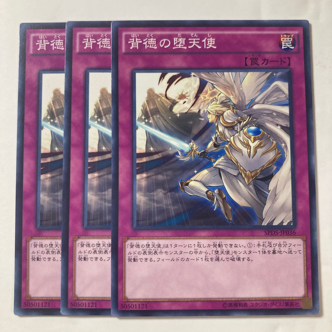 6903 Darklord Rebellion $136