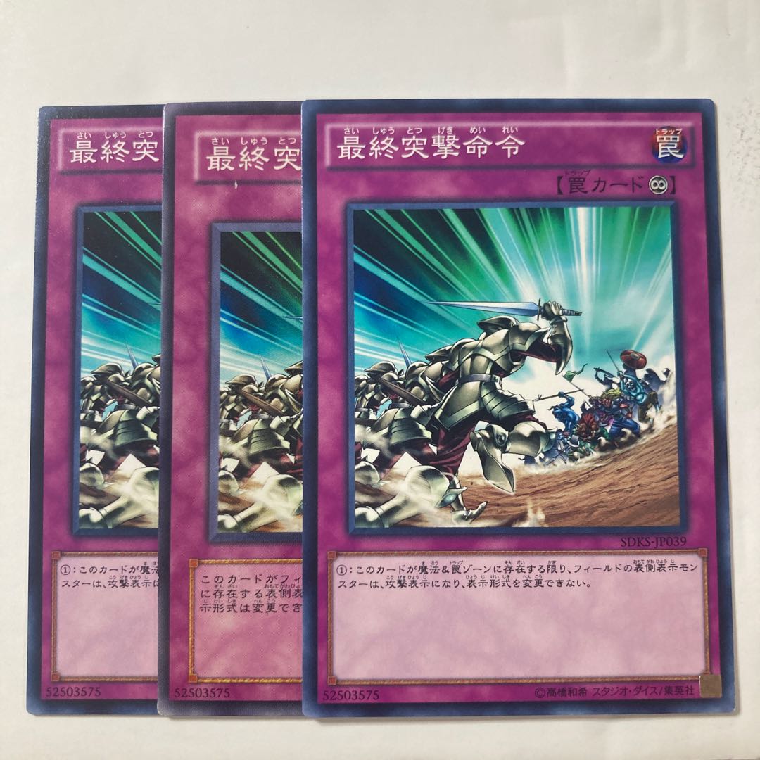 6904 Final Attack Orders $137