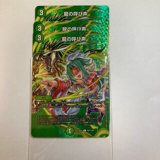 Call of the Dragon R-foil Psychic27/Psychic50 3 copies