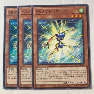 6906 Speedroid Taketomborg $139