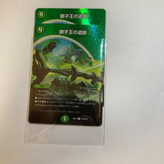 Ruins of the Lion King U-foil Psychic39/Psychic50