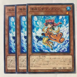 6907 Marincess Mandarin $140