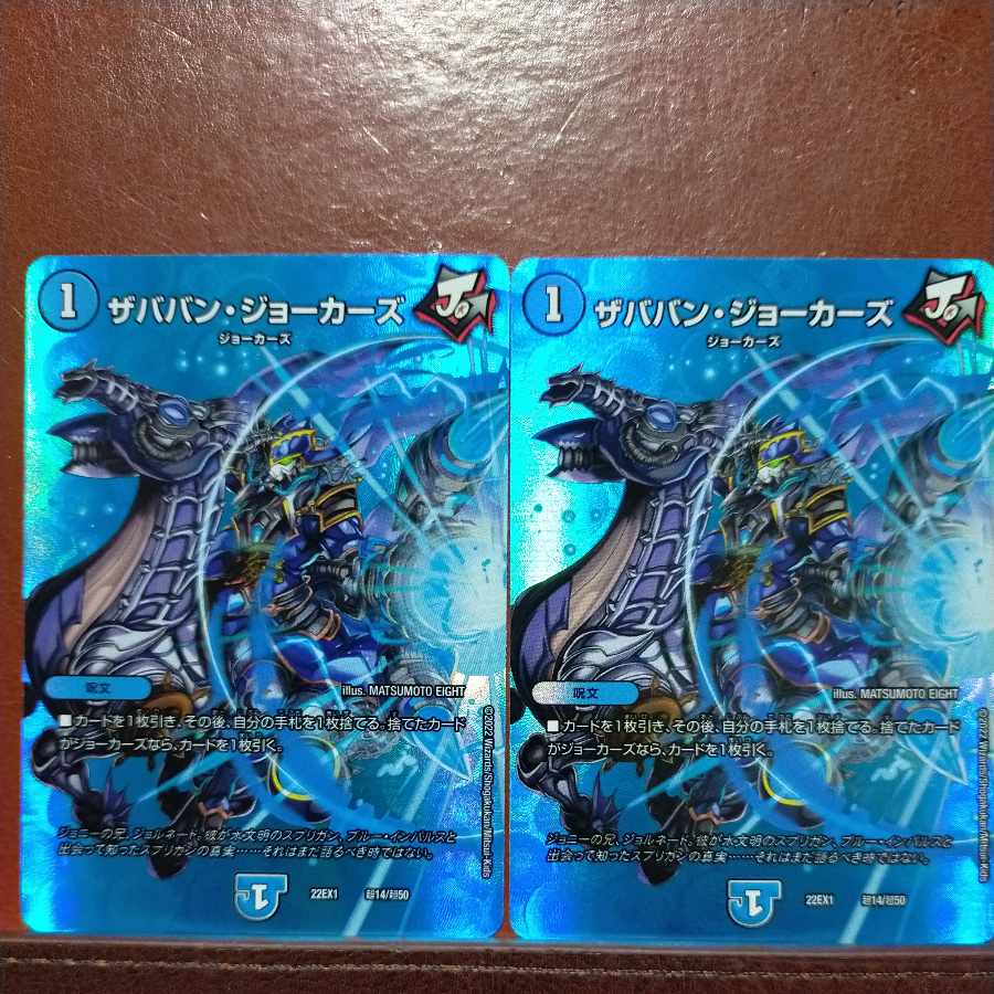 2022 Set Discount Zababan Jokers Psychic14/Psychic50