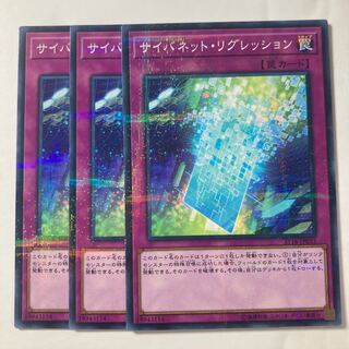 6908 サイバネット・リグレッション パラレル ノーマル JP033