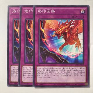 6909 烙印凶鳴 ノーマル JP068