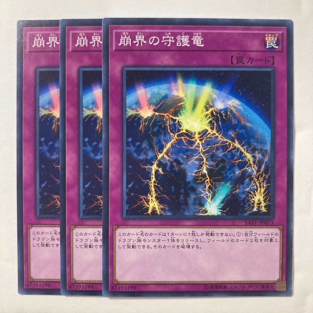 6910 Guardragon Cataclysm $143