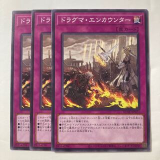 6912 ドラグマ・エンカウンター ノーマル JP071