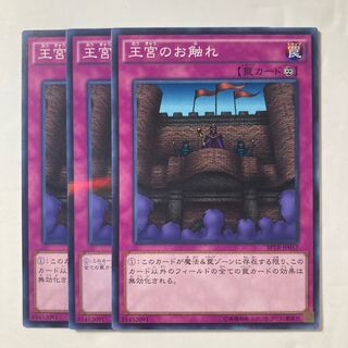 6913 王宮のお触れ ノーマル JP057