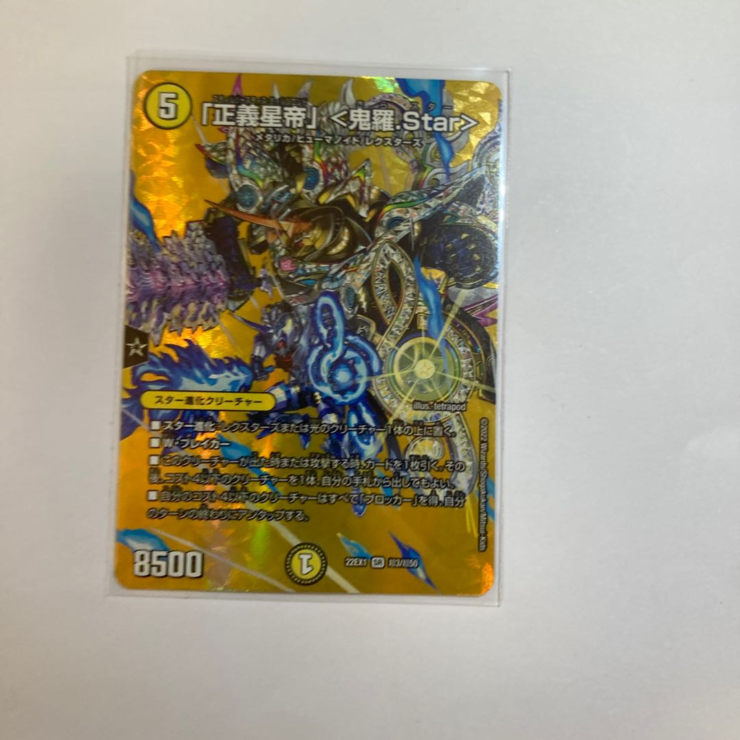 Star" SR Psychic3/Psychic50