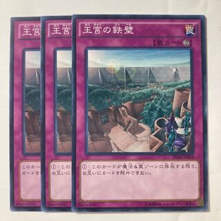 Imperial Iron Wall $148